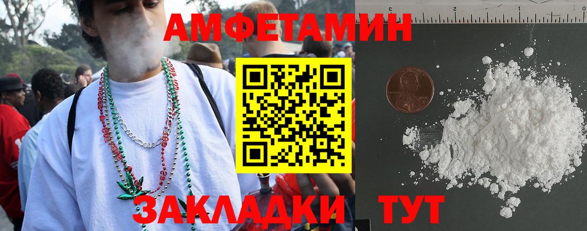 АМФЕТАМИН Розовый Уссурийск