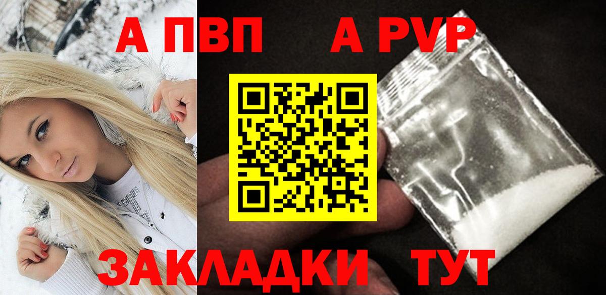 Альфа ПВП Crystall Уссурийск