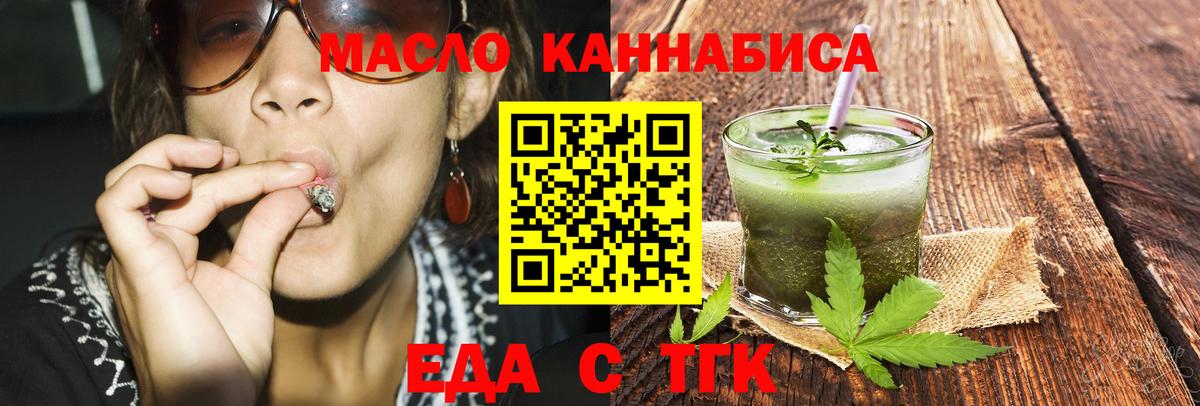 Cannafood марихуана  Вход с VPN  Уссурийск 