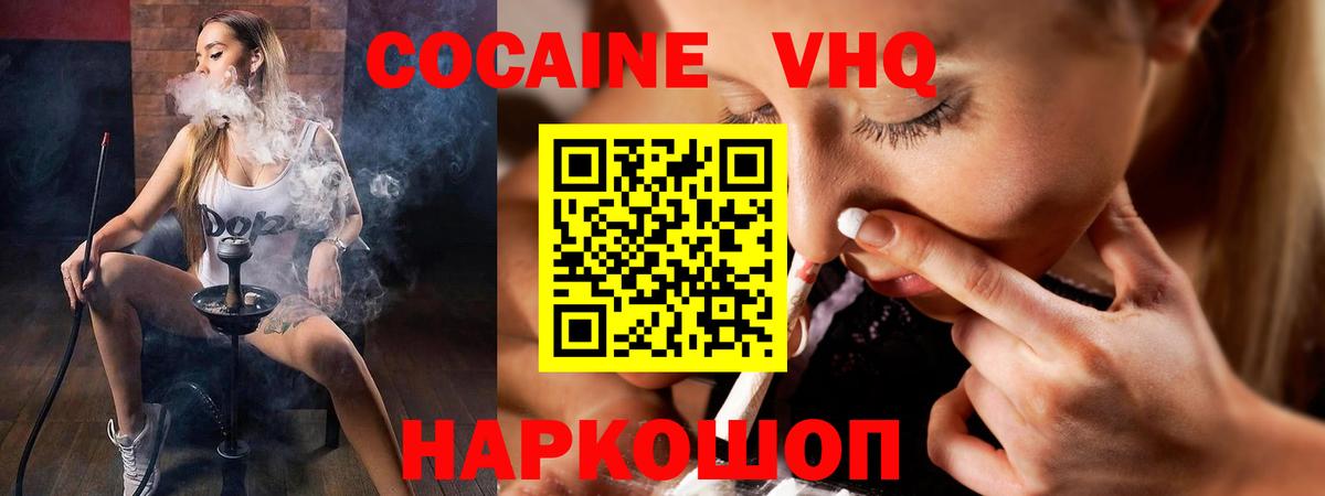 Кокаин Эквадор Уссурийск
