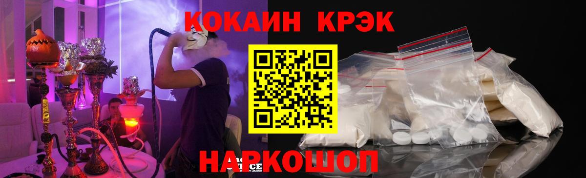 COCAIN Эквадор  Вход с VPN  Кокаин 99%  Cocaine  Уссурийск 