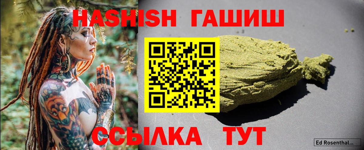 ГАШИШ индика сатива  Вход с VPN  Уссурийск  ГАШ Cannabis 