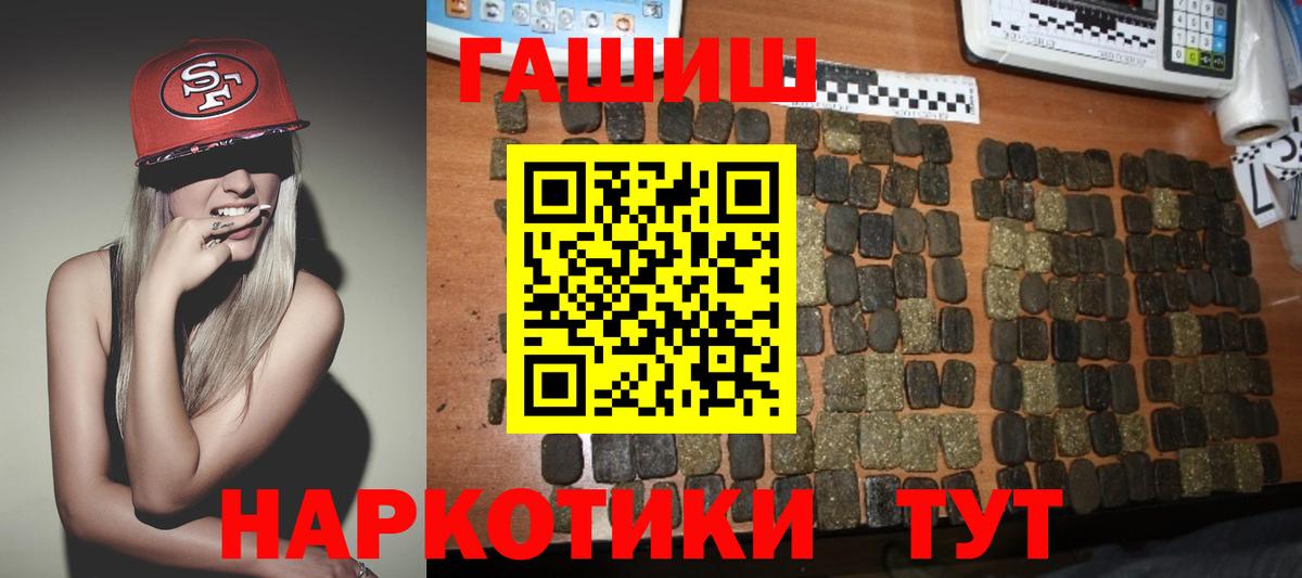 ГАШИШ Ice-O-Lator Уссурийск