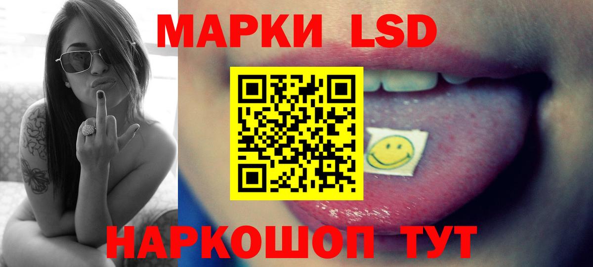 LSD-25 экстази кислота  Вход с VPN    ТОР  Уссурийск  Лсд 25 экстази ecstasy 