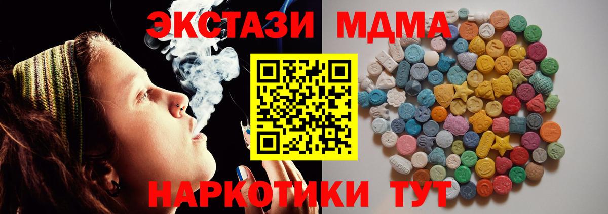 MDMA VHQ  МДМА VHQ  Уссурийск  Вход с VPN 