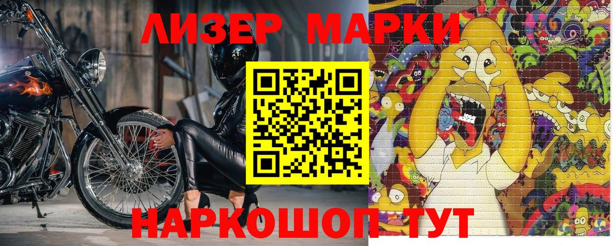 хочу наркоту  Наркотические марки 1,8мг  Вход с VPN  Уссурийск  Наркотические марки 1,8мг 