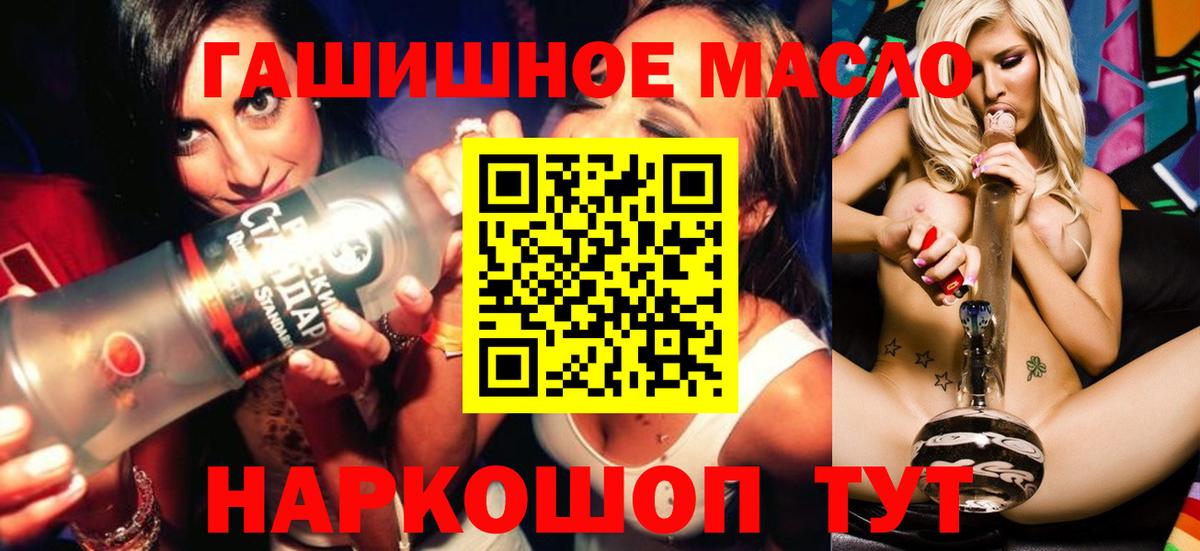 Дистиллят ТГК жижа  Вход с VPN  Уссурийск 