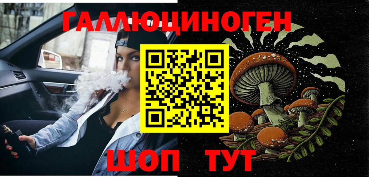 Уссурийск  Псилоцибиновые грибы MAGIC MUSHROOMS  купить наркотики сайты  Вход с VPN  Галлюциногенные грибы мицелий 