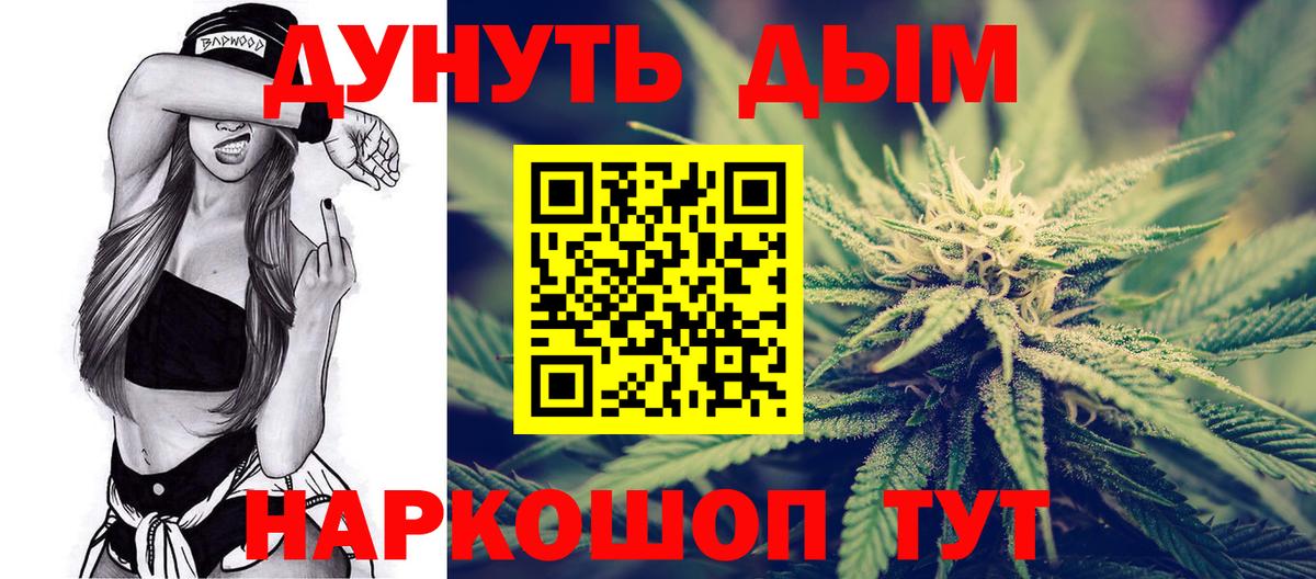 Уссурийск  Марихуана THC 21%  Марихуана индика  Каннабис LSD WEED  Вход с VPN 
